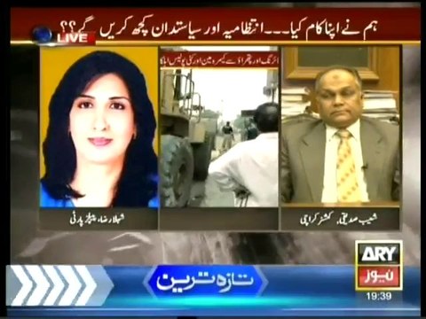 Sar e Aam - 23rd November 2013 Full HQ Show on ARY News