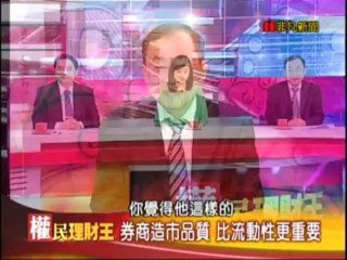 權民理財王    20131123
