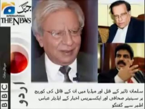 Jang Group & GEO TV Murdered Salman Taseer (Abbas Athar BBC)