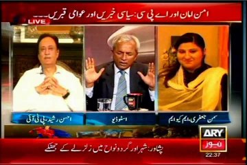 ARY News  AGER SAMAN JAFFRI BAJI