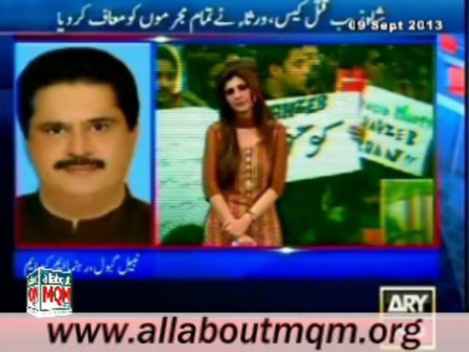 ARY News Nabil Gabol on Shahzeb case