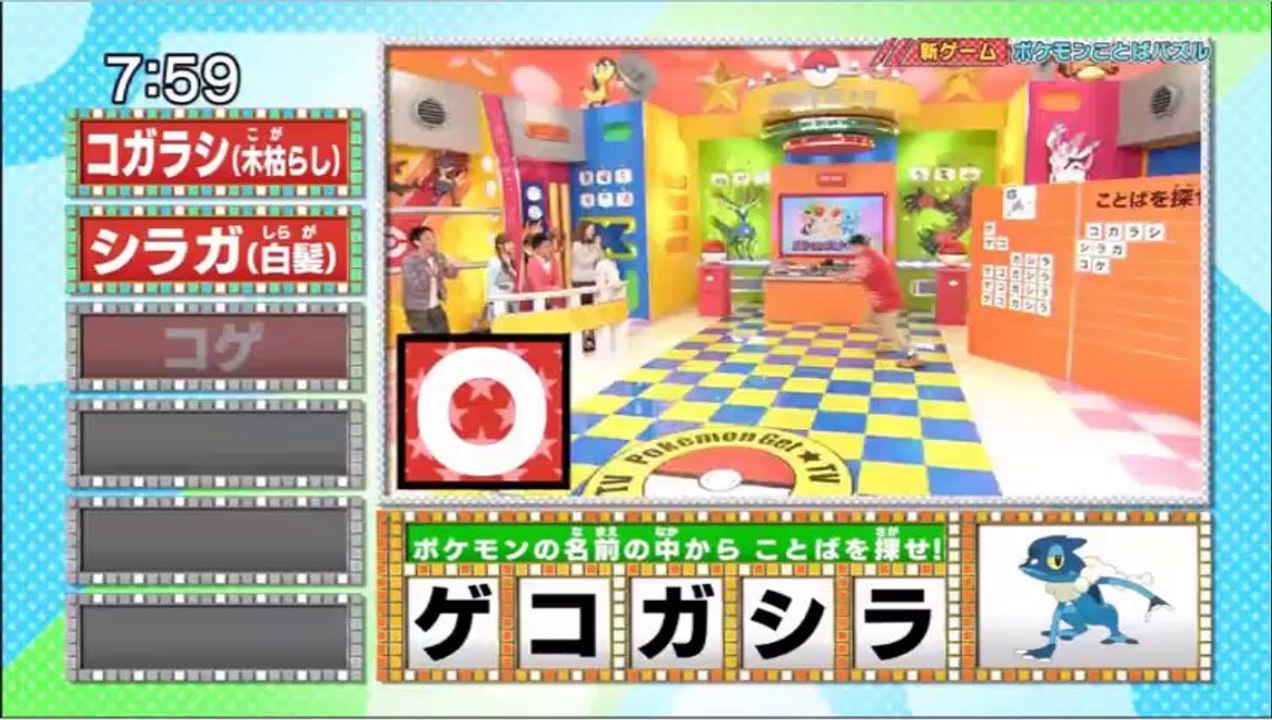 23 November 2013 ポケモンゲット☆TV