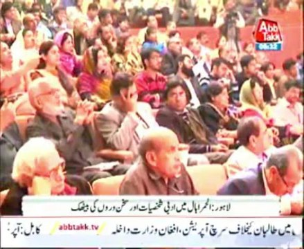 lahore alhamra hall,international confernce