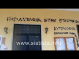 www.siatista.info - 24/11/2013 - Συνθήματα στην είσοδο του δημαρχείου στη Σιάτιστα!