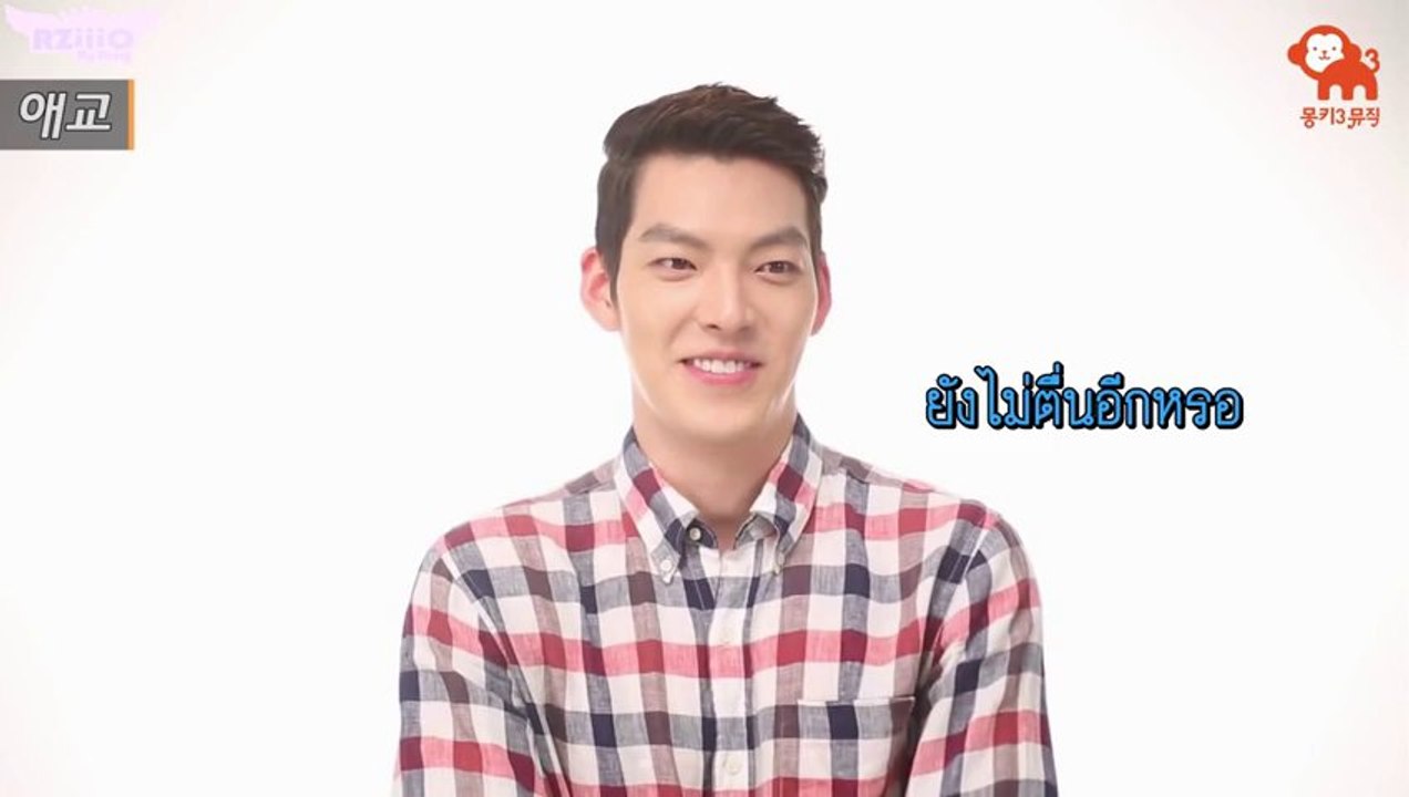 [Morning Calls] Kim Woo Bin-NG Aegyo Ver.[THAI SUB.]