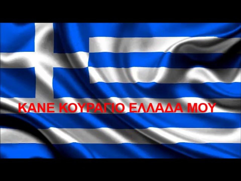 Η ταινία μου ΚΟΥΡΑΓΙΟ