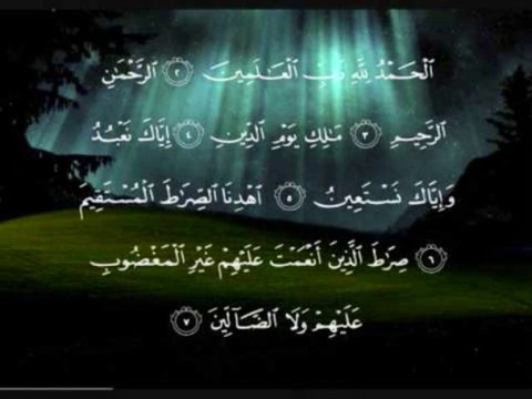 سورة الفاتحه بصوت الشيخ عبد الباسط عبد الصمد