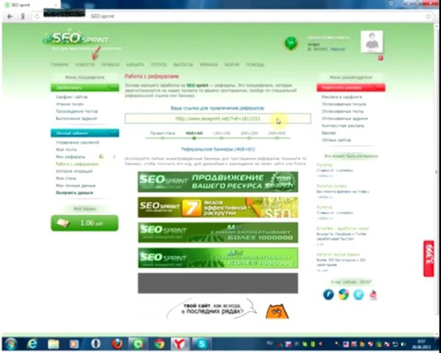 Заработок в интернете, серфинг сайтов, выполнение заданий с помощью програмы