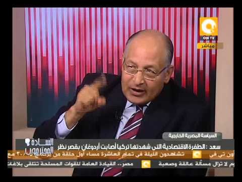 تقييم السياسة الخارجية لمصر .. السفير عزت سعد ـ في السادة المحترمون