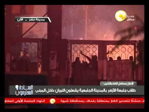 السادة المحترمون: طلاب الإخوان بجامعة الأزهر يشعلون النيران داخل المدينة الجامعية