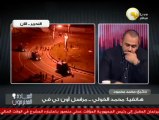 السادة المحترمون: قوات الأمن تسيطر على ميدان التحرير وتخلي الميدان من المتظاهرين