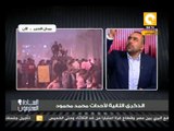 السادة المحترمون: تعليق الببلاوي على حادث قطار دهشور .. حكومة ثلاجات