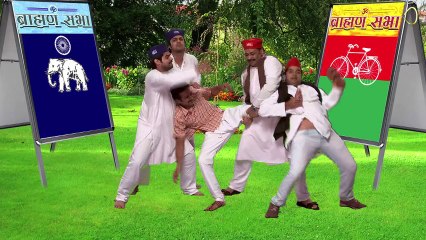 Brahman Mera Hai : SP Vs BSP