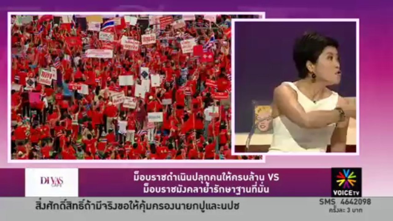 ยุติความรุนแรงด้วยประชาธิปไตย