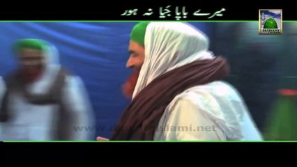 Manqabat e Bapa - Mere Bapa Jaya na Aur ..