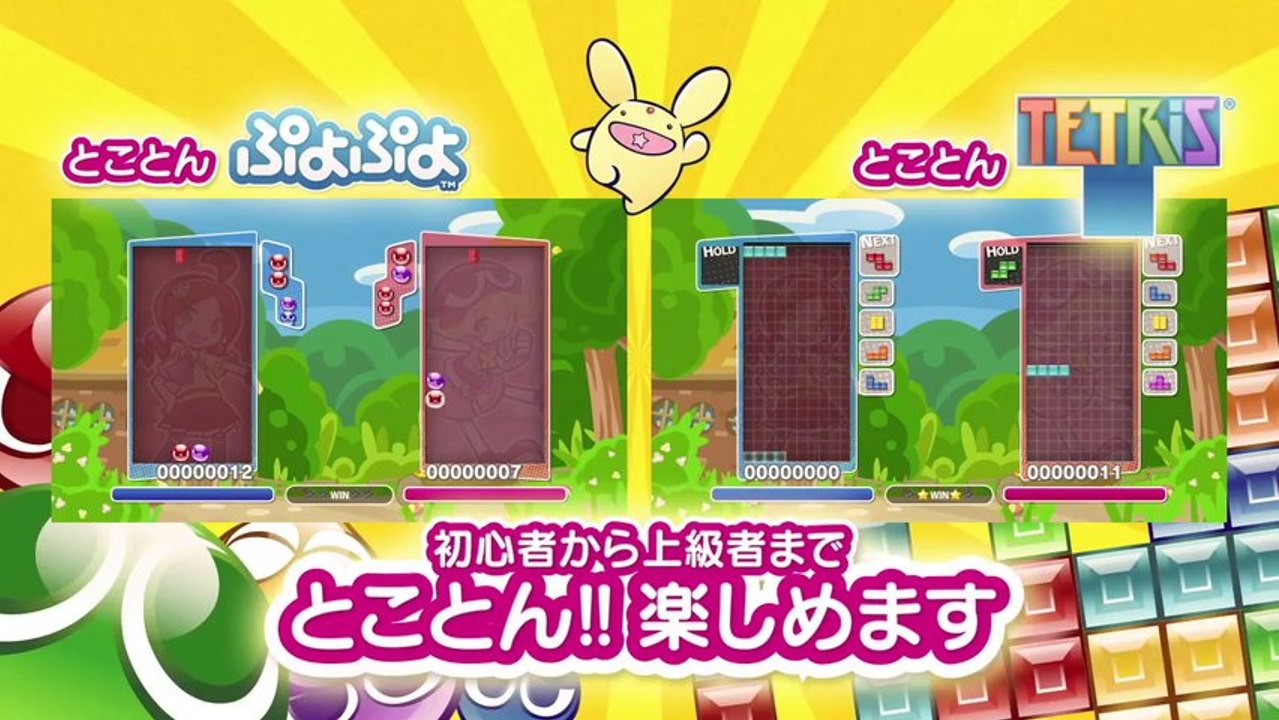 Puyopuyo Tetris - Second trailer