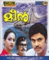 Meen 1980: Full Length Malayalam Movie