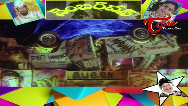 Number One Video Songs Juke Box | Super Star Krishna | Soundarya