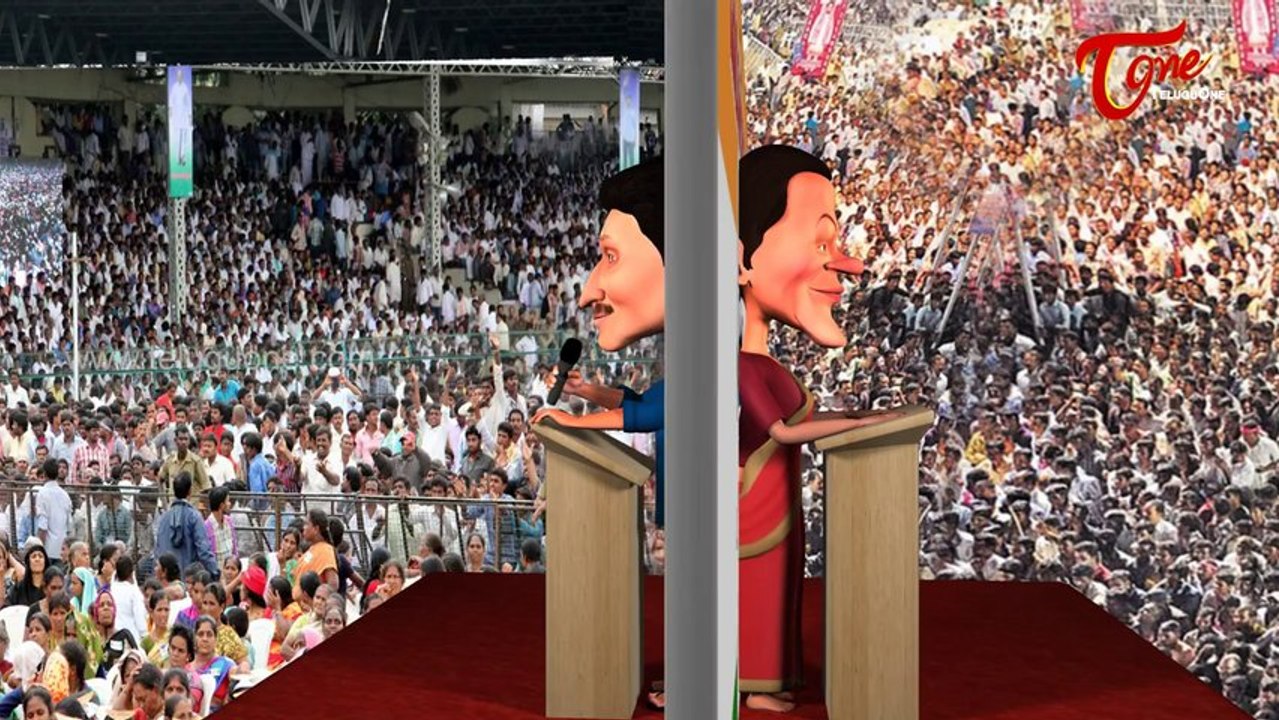 Jagan Speech vs Sonia Speech