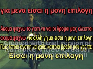 Μέλισσες-Μόνη Επιλογή