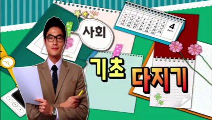 31강상호협력하는경제생활_EBSTV중학3학년-사회(2012년-2학기)_