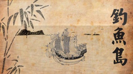 Le conflit des îles Senkaku/Diaoyu