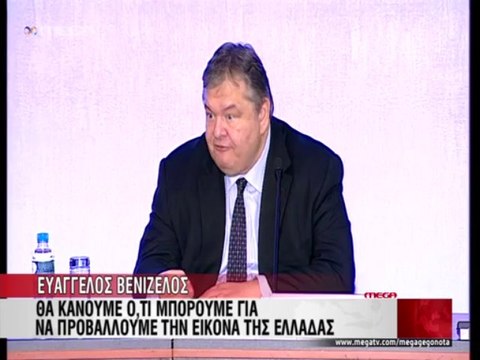 Δηλώσεις Βενιζέλου