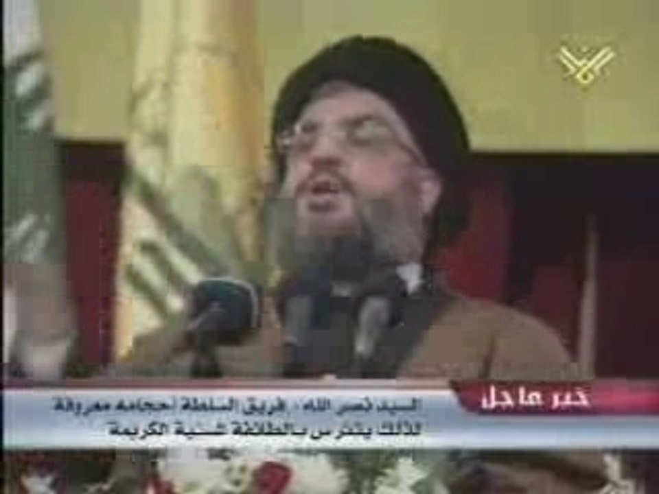 Nasrallah - 18/11/2006