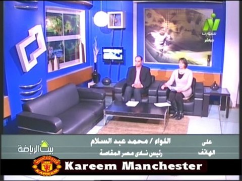 مداخله اللواء محمد عبد السلام مع الاعلاميين خالد لطيف وسماح عمار فى بيت الرياضه 25 نوفمبر 2013