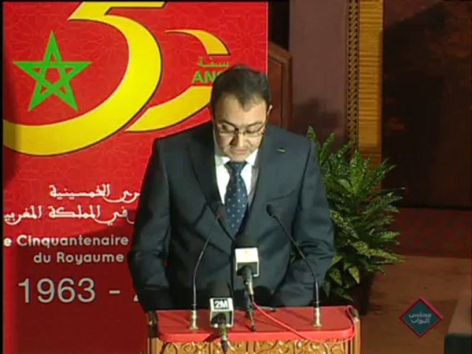 .نص الرسالة الملكية السامية إلى المشاركين في الندوة الدولية المنعقدة بمناسبة الاحتفاء بالذكرى 50 لإحداث البرلمان في المغرب