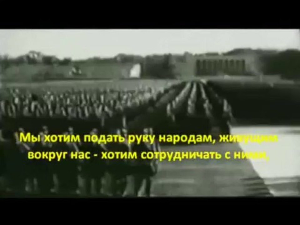 Речь Гитлера