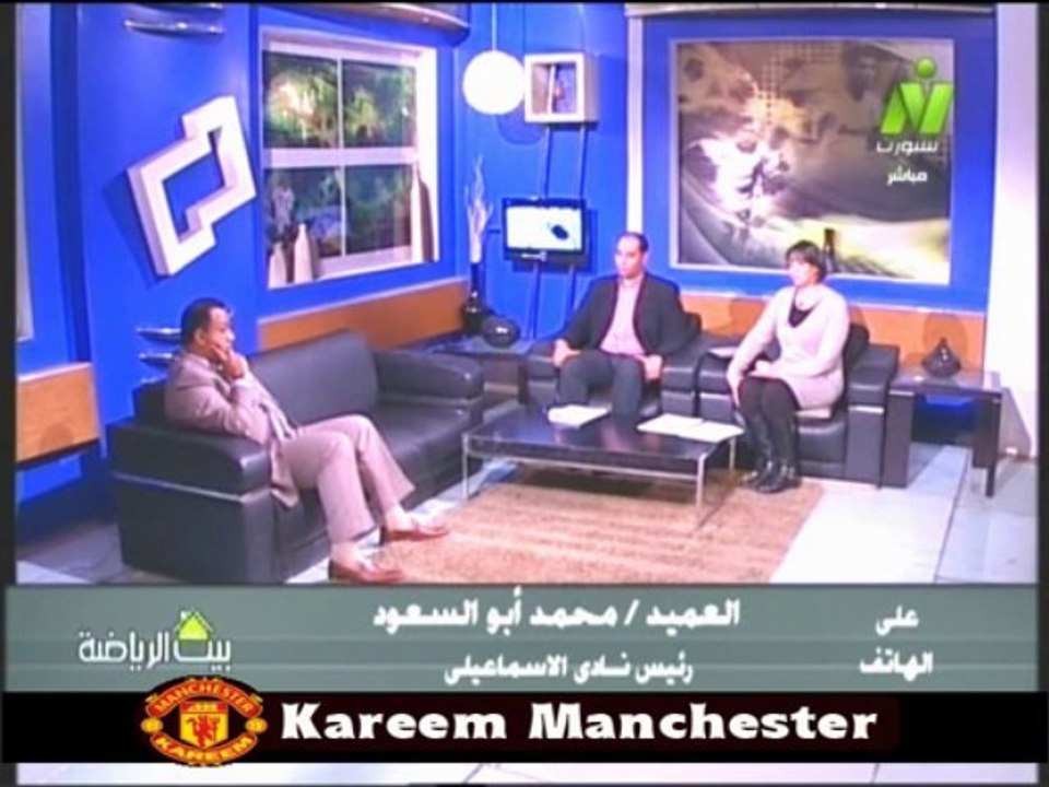 مداخله العميد محمد ابو السعود مع الاعلاميين خالد لطيف وسماح عمار فى بيت الرياضه 25 نوفمبر 2013