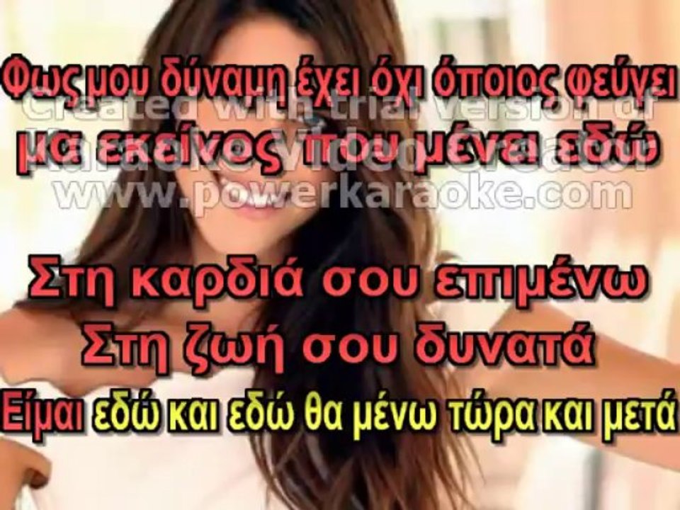 Demy - Μένω (Ballad Greek Vrs)