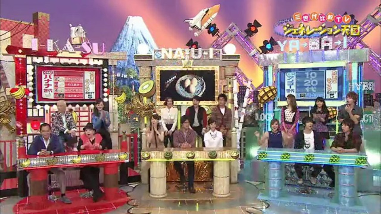 ジェネレーション天国　2013_11_25
