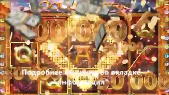 виртуальное казино