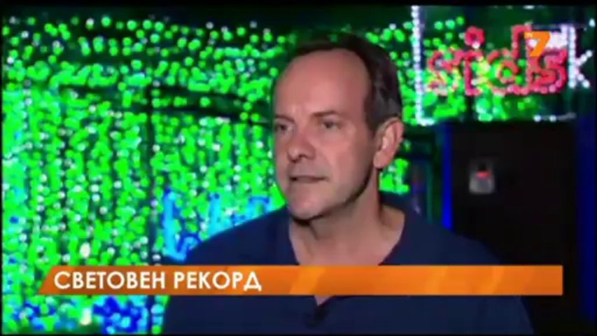 ⁣Австралийско семейство с нов рекорд за коледна украса