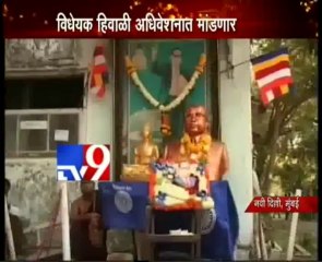 Cabinet Approves Transfer of 'Indu Mill land' for Ambedkar Memorial-TV9