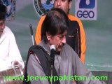 Famous Singer Atta Ullah Khan Niazi Performing in Sham e Mousiki at Alhamra Lahore.