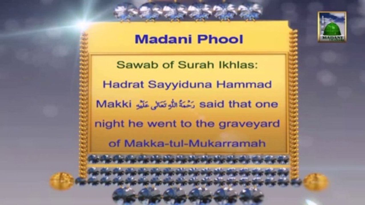 Islamic Information 12 - Sawab Of Sorah Ikhlas - About Fatiha