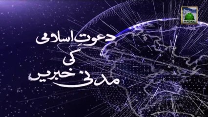 Islamic News of the Day in Urdu with English Subtitle - 29 October 2013