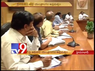 CM Kiran orders officials to be alert to Leher Cyclone