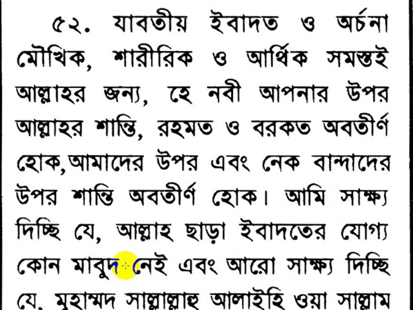 (pdf) Ideophones In Bengali *