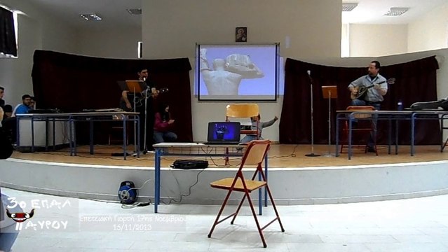 Γιορτή 17 Νοεμβρίου 2013 -3ο ΕΠΑΛ Ταύρου
