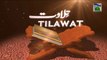 Heart Trembling Quran Recitation - Sorah Al-Infitaar - Tilawat e Quran