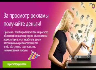 OJOOO- это компания, приносящая мне постоянный ДОХОД!