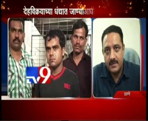 2 Minor Girl Rescued from agent,whose forced for Prostitution,Thane-TV9