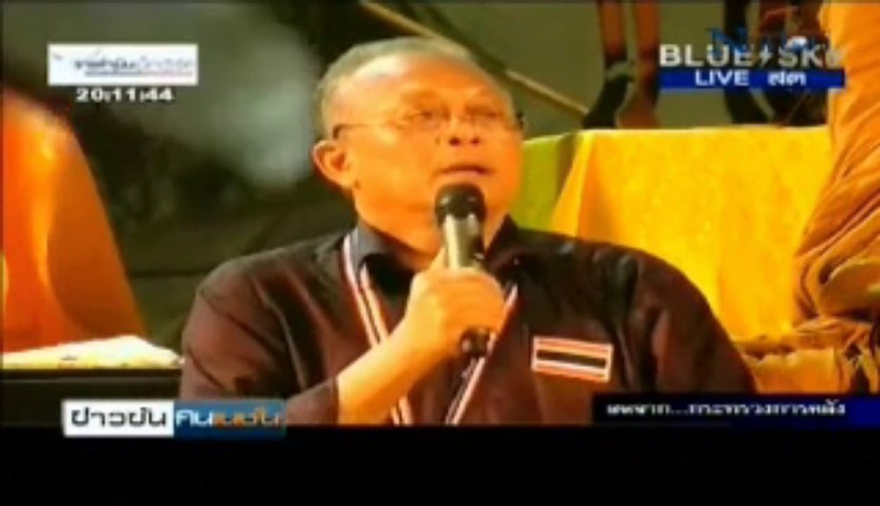 ศาลอนุมัติหมายจับ "สุเทพ" ข้อหามั่วสุม-บุกรุกสถานที่ราชการ part2