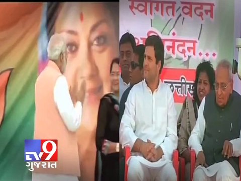 Guj Congress's training programme to nurture leaders of the future, Ahmedabad -Tv9 Gujarat