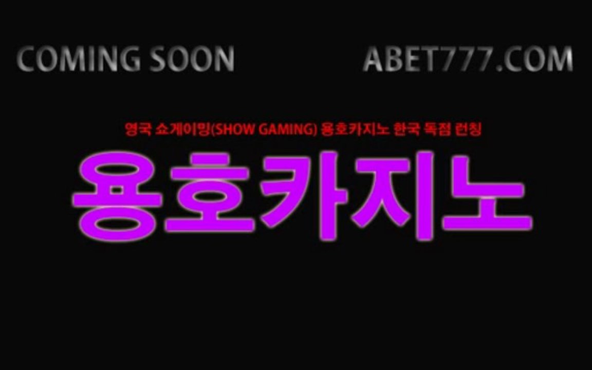 바카라,온라인카지노,마이크로게이밍,드래곤타이거,용호카지노,카지노,라이브바카라,쇼게이밍