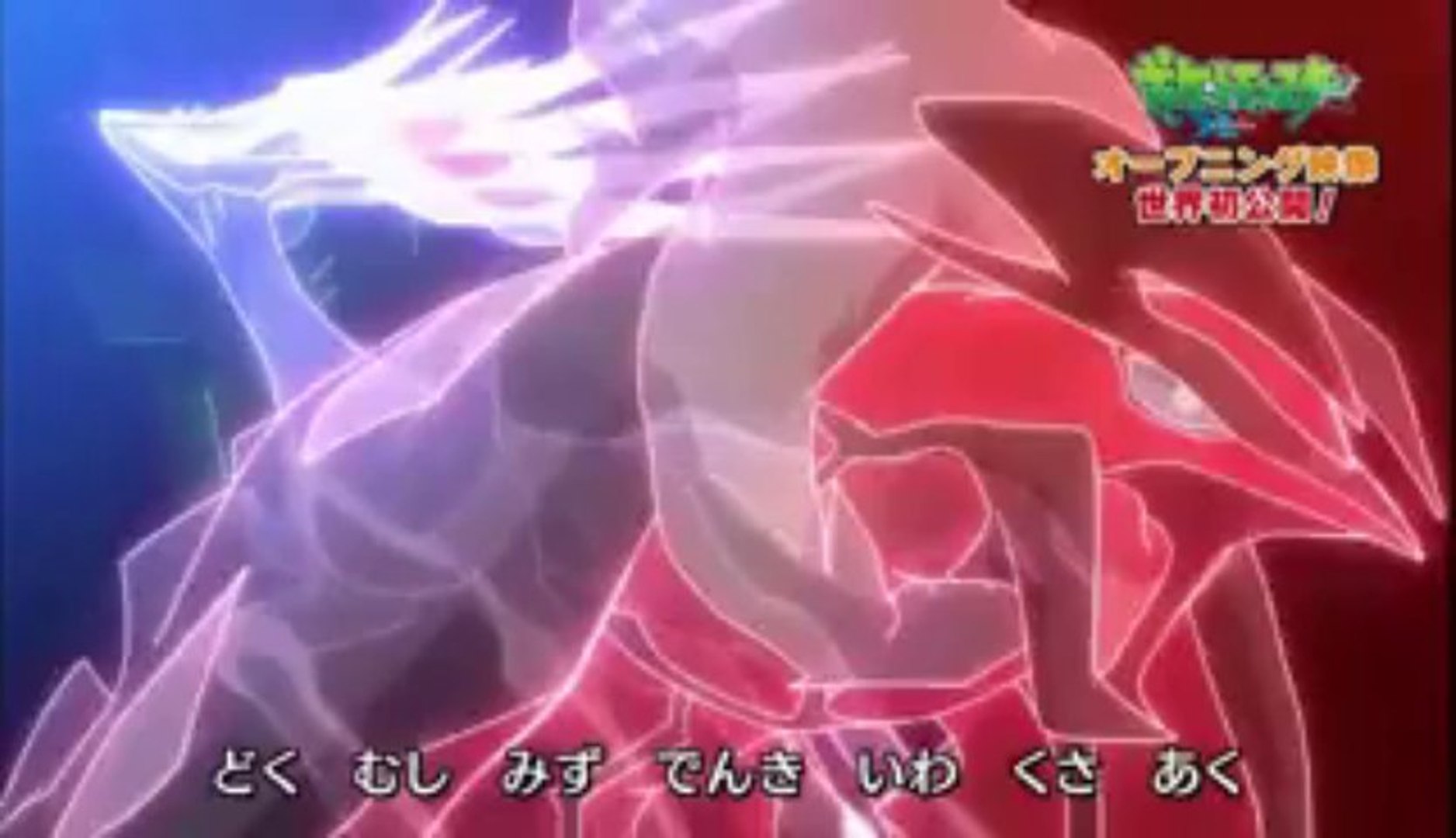 ⁣Pokemon X & Y Anime Opening Theme Song [Japanese HD 720p] - Video Dailymotion